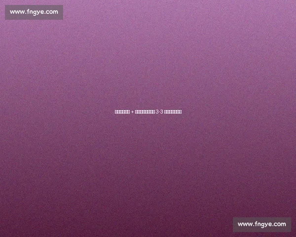 罗伊斯两助攻 + 神级脚后跟,银河 3-3 绝平圣路易斯城